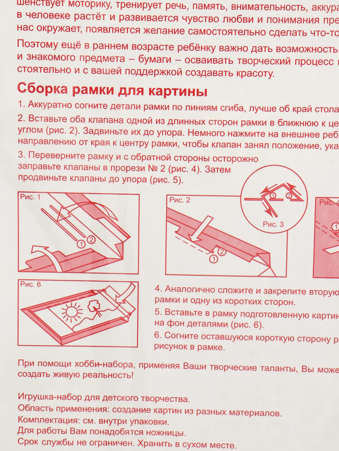 Набор для творчества kлеvер "Объемная картина", в технике папертоль