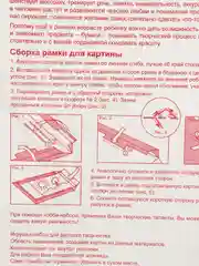 Набор для творчества kлеvер "Объемная картина", в технике папертоль