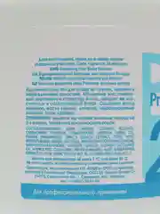 Белита Профессиональная линия Бальзам для волос ревивор восстановительный 450 мл