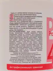 Белита Сыворотка против выпадения волос Интенсивная терапия 300 мл