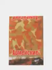 Набор швейных игл "Армейские", 10 штук
