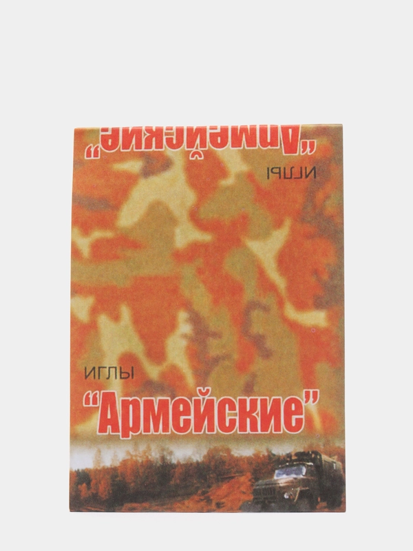 Набор швейных игл "Армейские", 10 штук