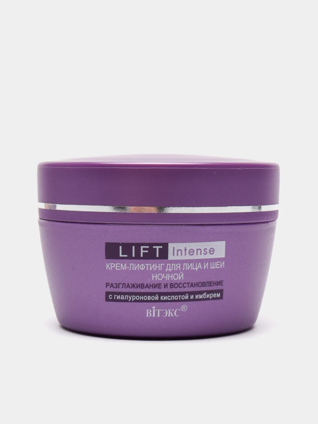 Витекс Lift Intense Крем-лифтинг для лица ночной Разглаживание и восстановление 45 мл