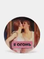 Значок "Я огонь"