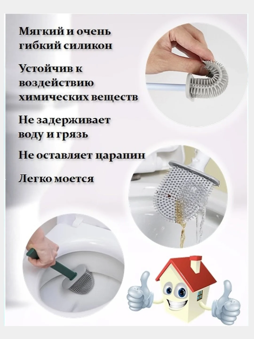 Ершик для унитаза силиконовый
