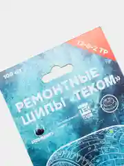 Шипы ремонтные, 8 мм, 12-8-2ТР, фасовка 100 штук