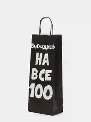 Пакет крафт "Выглядишь на все 100", 14 х 8 х 33 см