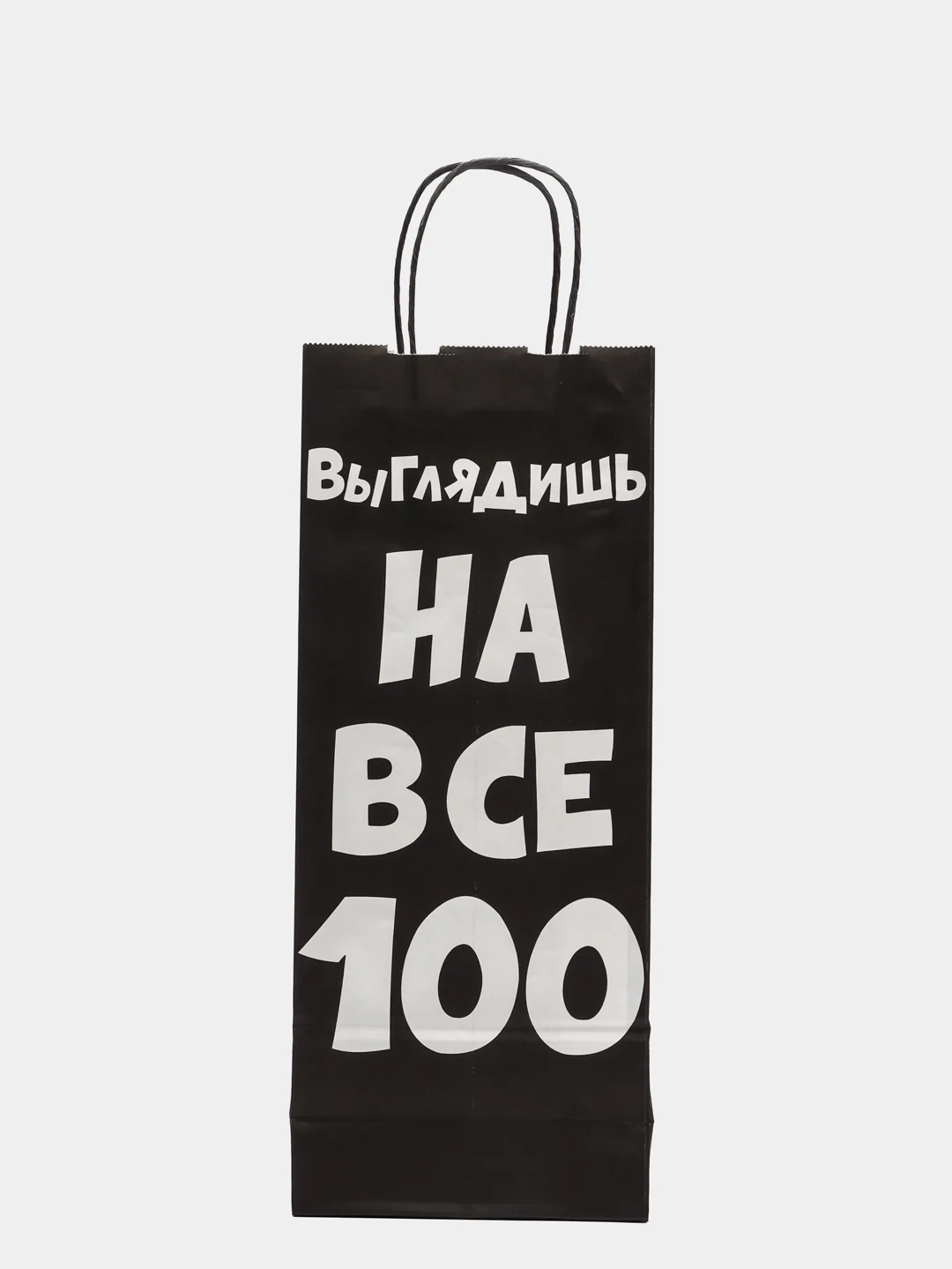 Пакет крафт "Выглядишь на все 100", 14 х 8 х 33 см