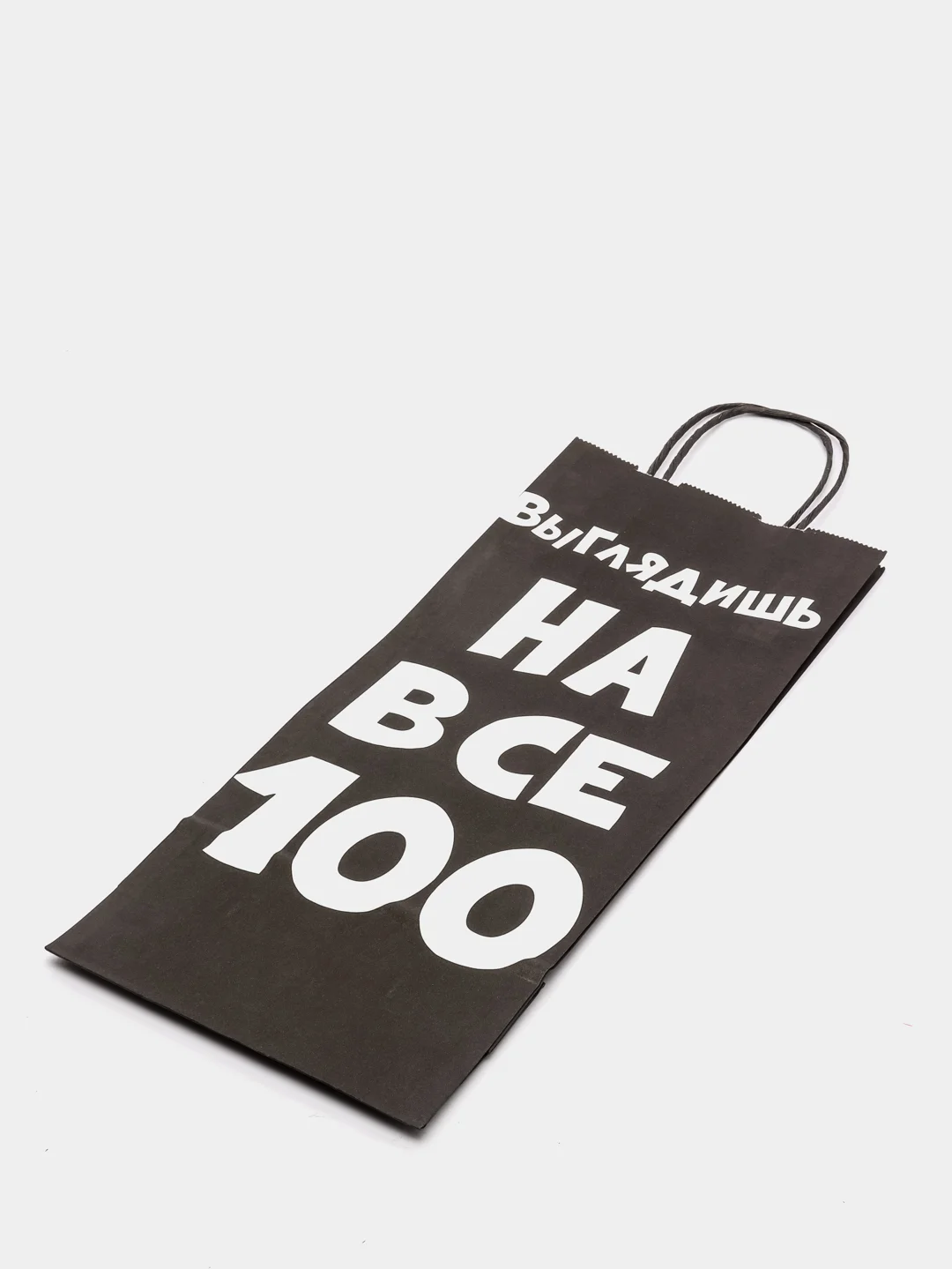 Пакет крафт "Выглядишь на все 100", 14 х 8 х 33 см