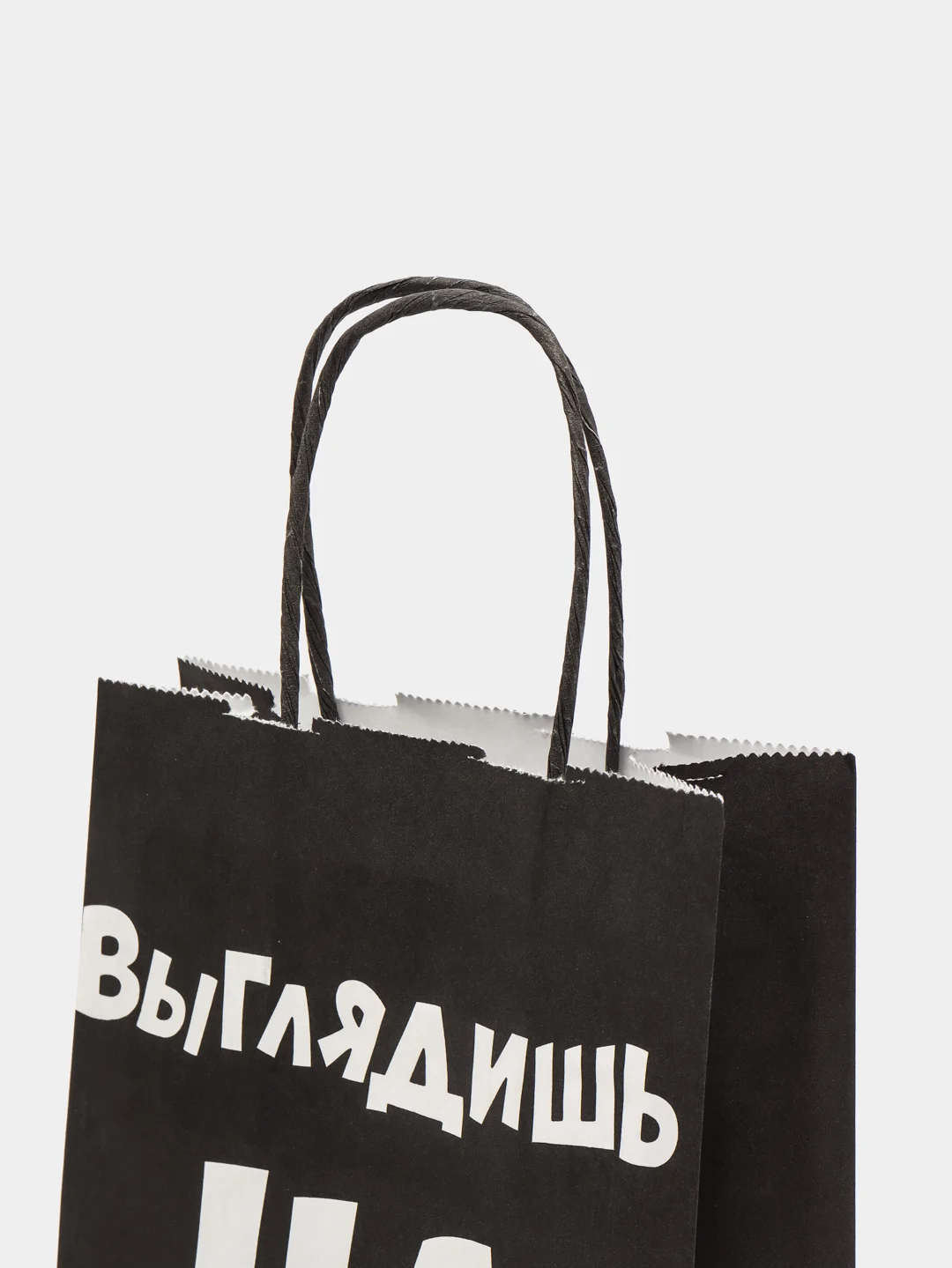Пакет крафт "Выглядишь на все 100", 14 х 8 х 33 см