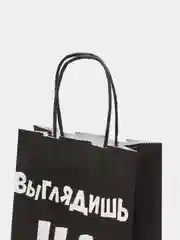 Пакет крафт "Выглядишь на все 100", 14 х 8 х 33 см