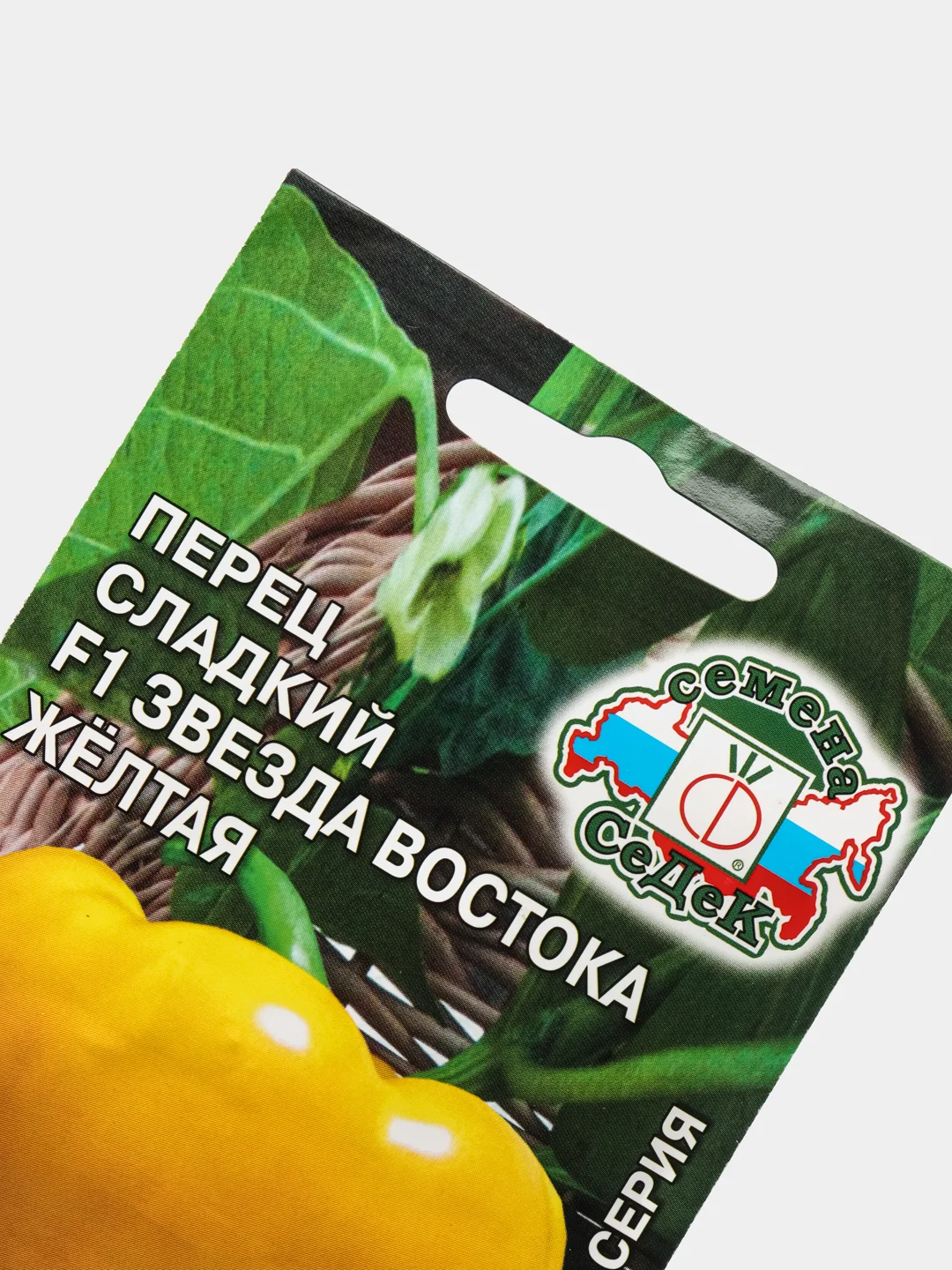 Семена Перец сладкий "Звезда Востока Желтая F1"