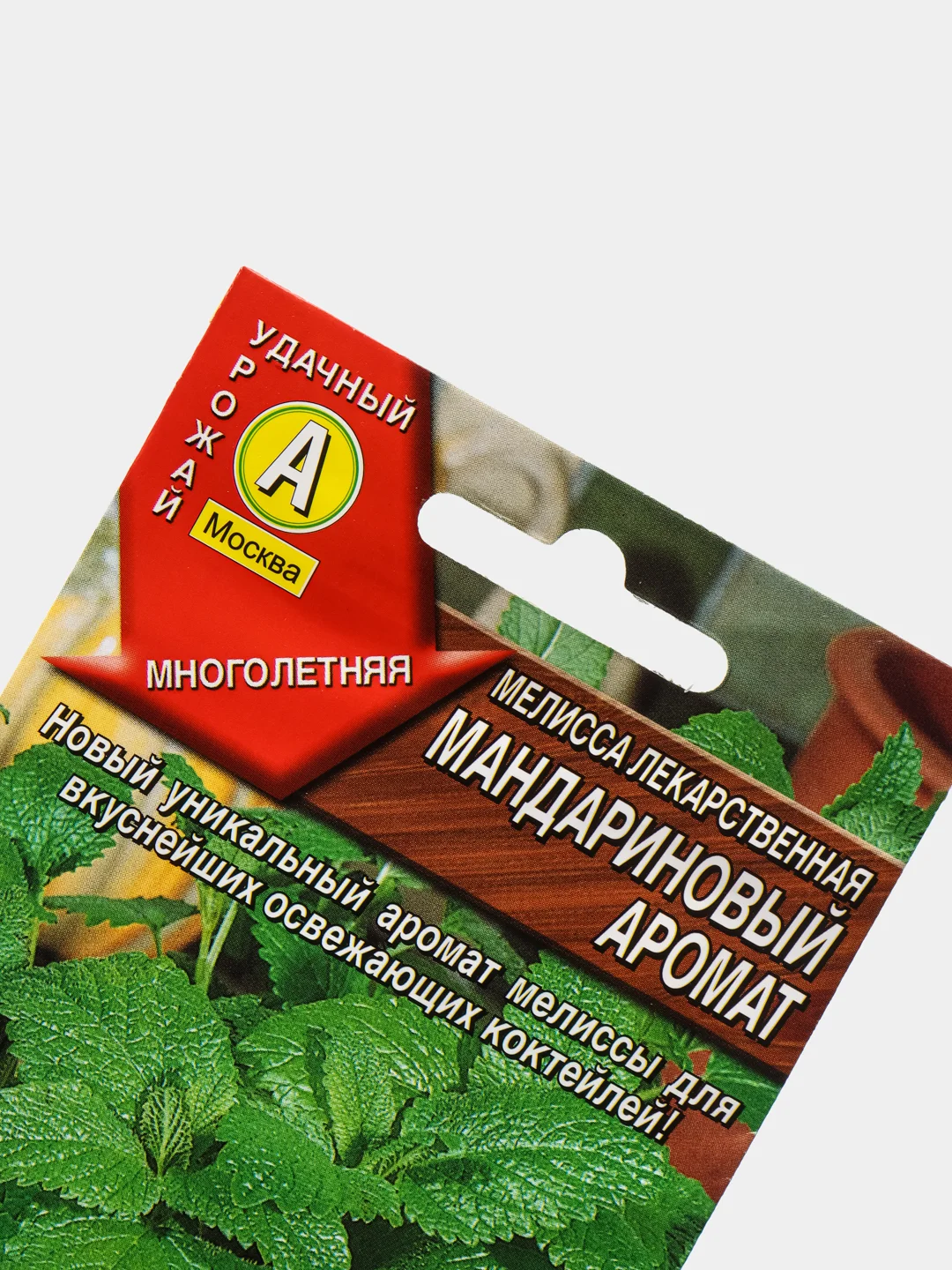 Мелисса Мандариновый аромат, вес 5,0 гр., семена (Аэлита)