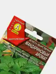 Мелисса Мандариновый аромат, вес 5,0 гр., семена (Аэлита)