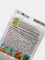 Семена Перец сладкий "Богатырь"