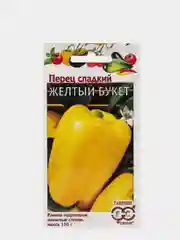 Семена Перец сладкий "Желтый букет"