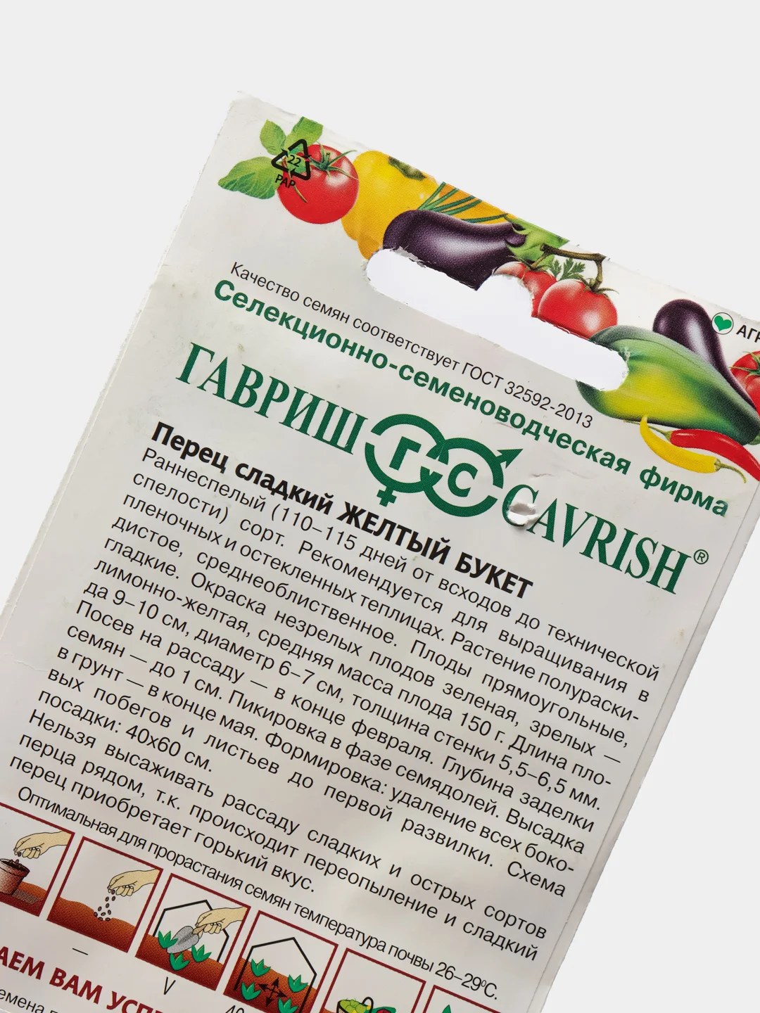 Семена Перец сладкий "Желтый букет"