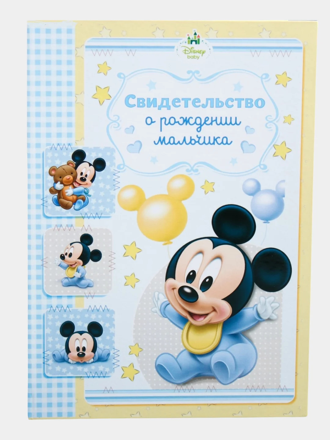 Бежевый меланж свидетельство о рождении, размер файла 14,2 x 20,5 см