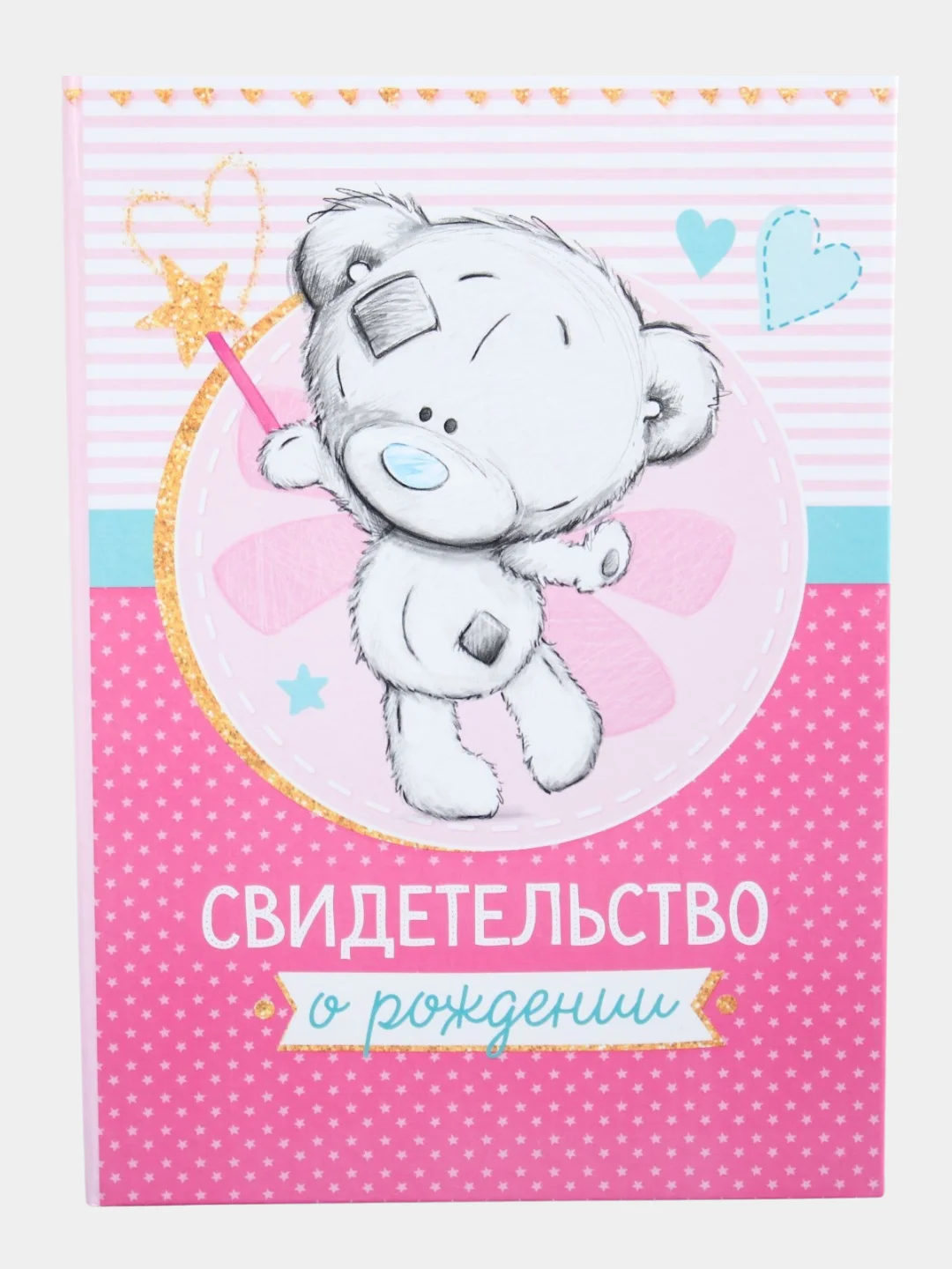 Кремовый свидетельство о рождении, размер файла 14,2 x 20,5 см