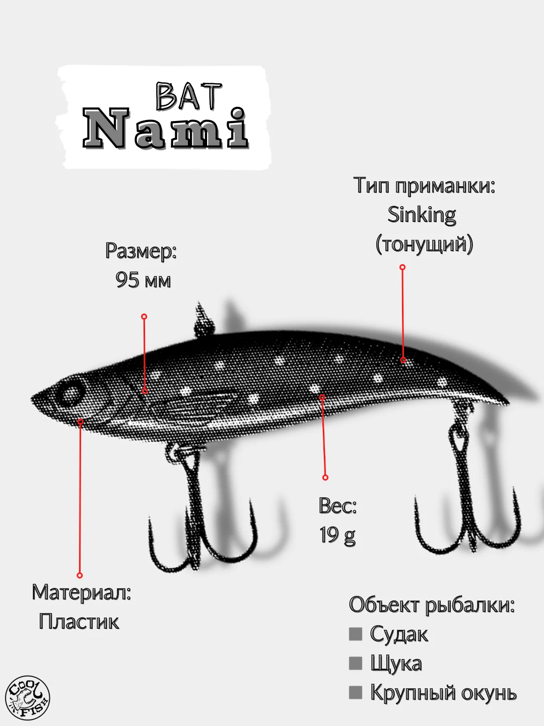 Белый раттлин VIB BAT NAMI 95 (19g)