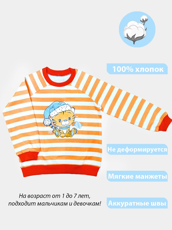 Джемпер детский, лонгслив