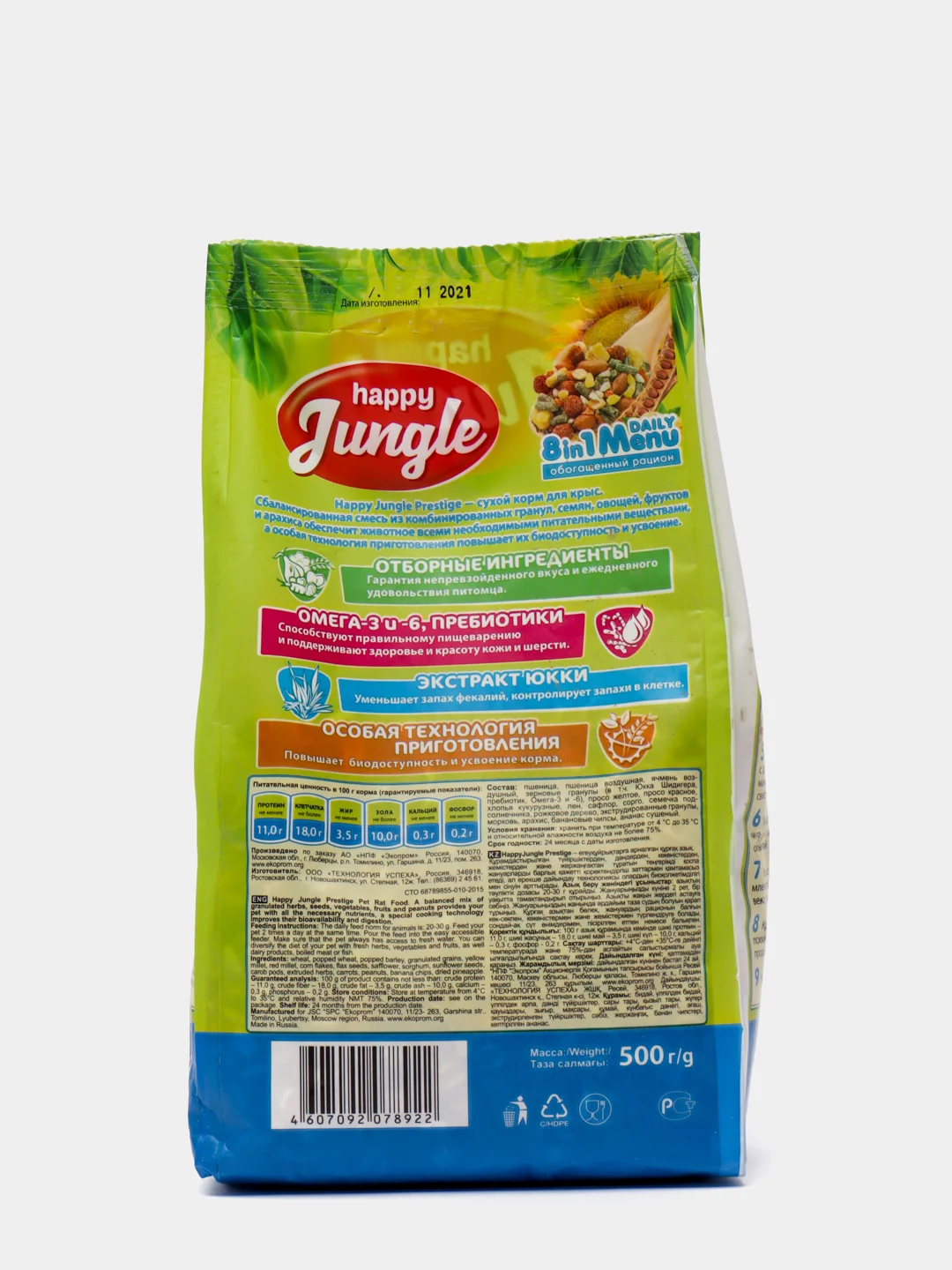 Happy Jungle (Экопром) Престиж (Prestige) корм для декоративных крыс 8в1 Daily Menu, 500 г