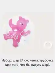 Конфетный воздушные шары, топперы, шар с конфетти, штора-занавес дождик для вечеринки гендер пати