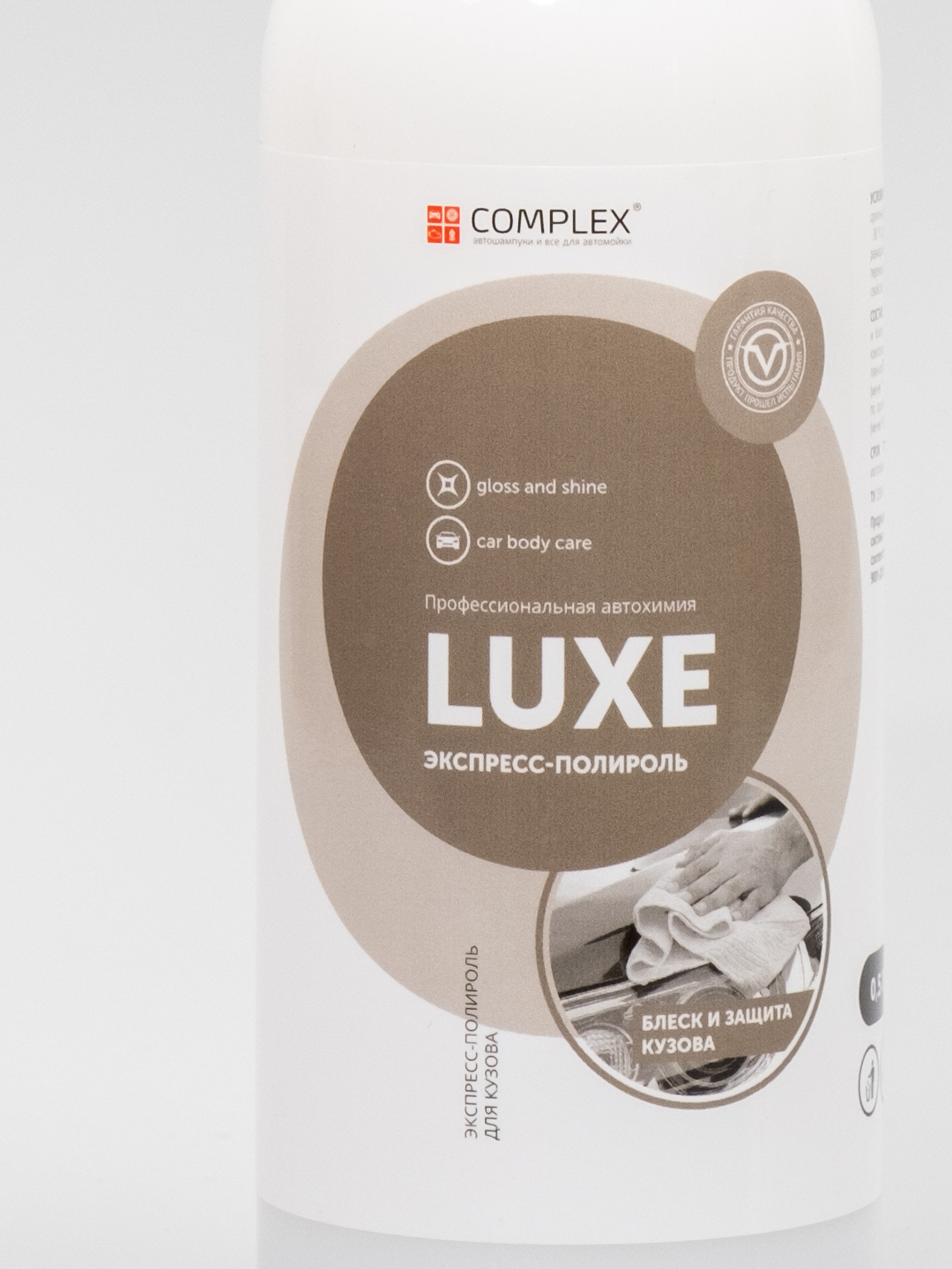 Экспресс-полироль для кузова автомобиля Complex Luxe (0,5л) купить по цене  346 ₽ в интернет-магазине KazanExpress