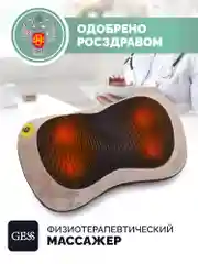 Массажная подушка для шеи uShiatsu