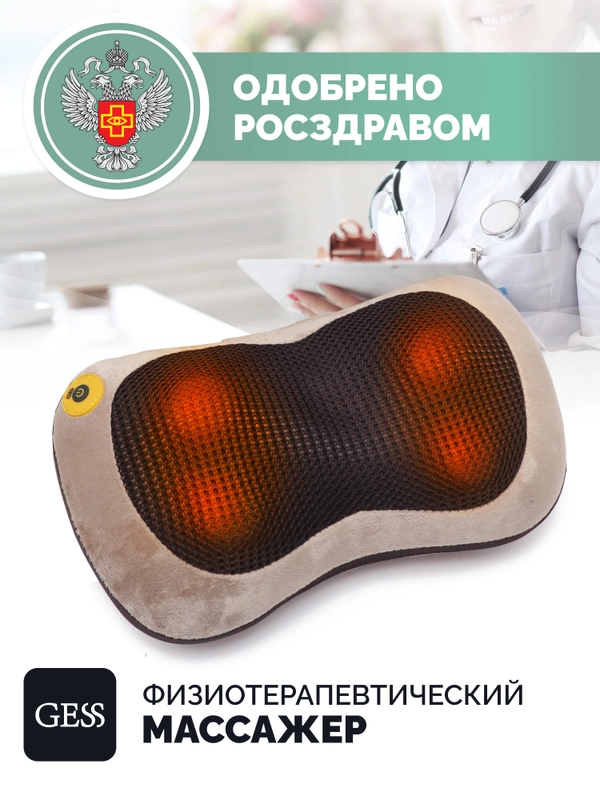 Массажная подушка для шеи uShiatsu