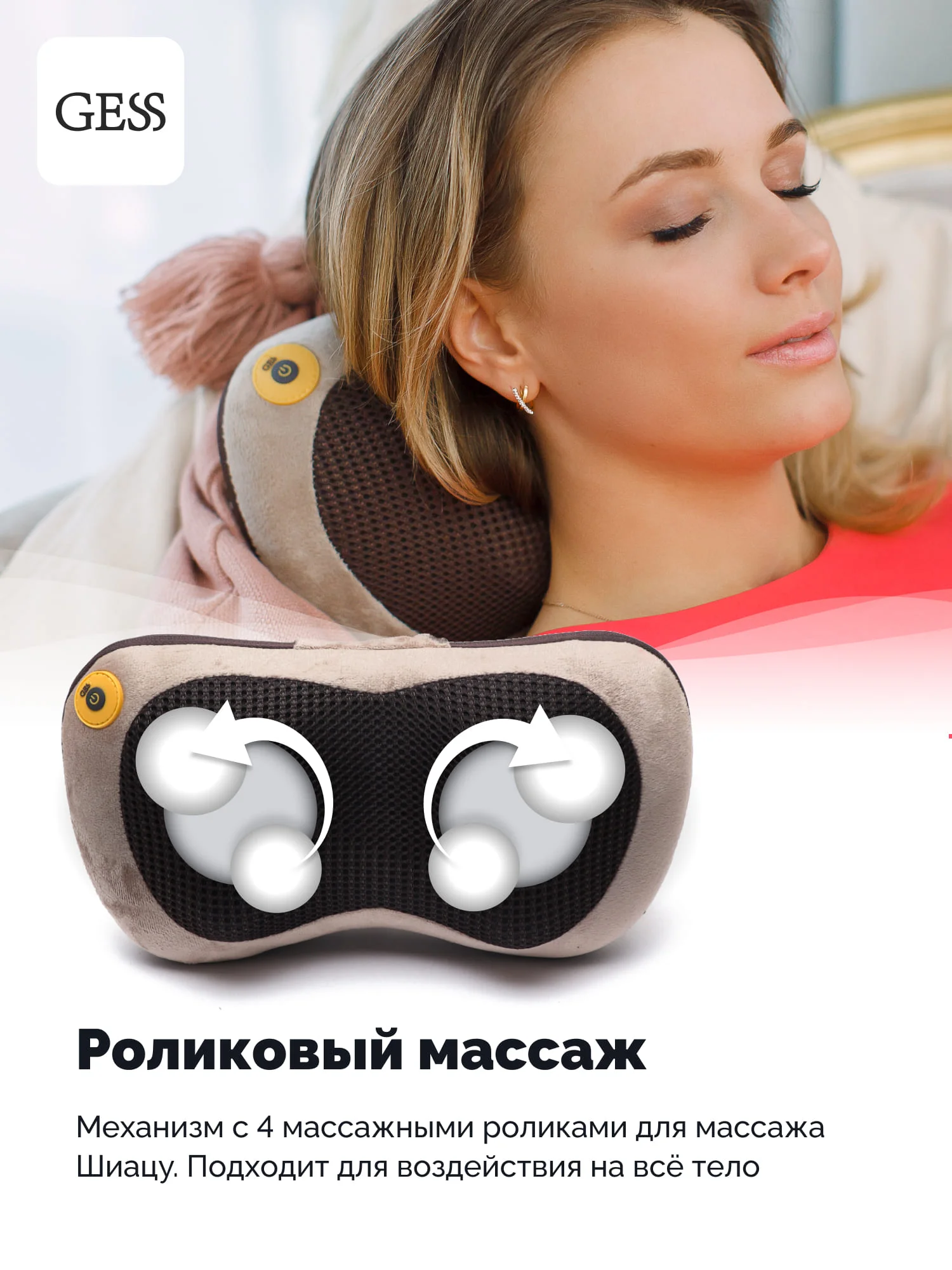 Массажная подушка для шеи uShiatsu