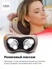 Массажная подушка для шеи uShiatsu