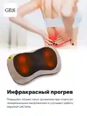 Массажная подушка для шеи uShiatsu