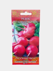 Редис "Розовый бочок", семена гавриш