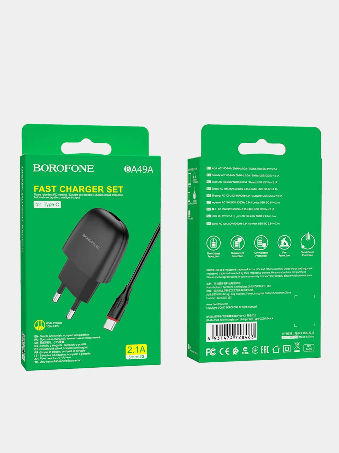 Сетевое зарядное устройство (СЗУ) BOROFONE BA49A набор с кабелем Type-C и без кабеля