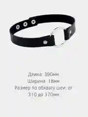 Красный чокер с колечком кожаный