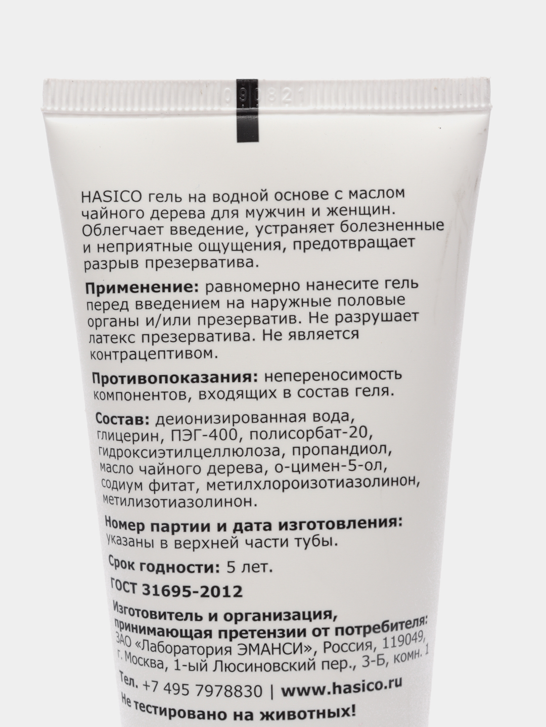 Интимная гель-смазка с маслом чайного дерева Hasico, 100 мл купить по цене  499 ₽ в интернет-магазине KazanExpress