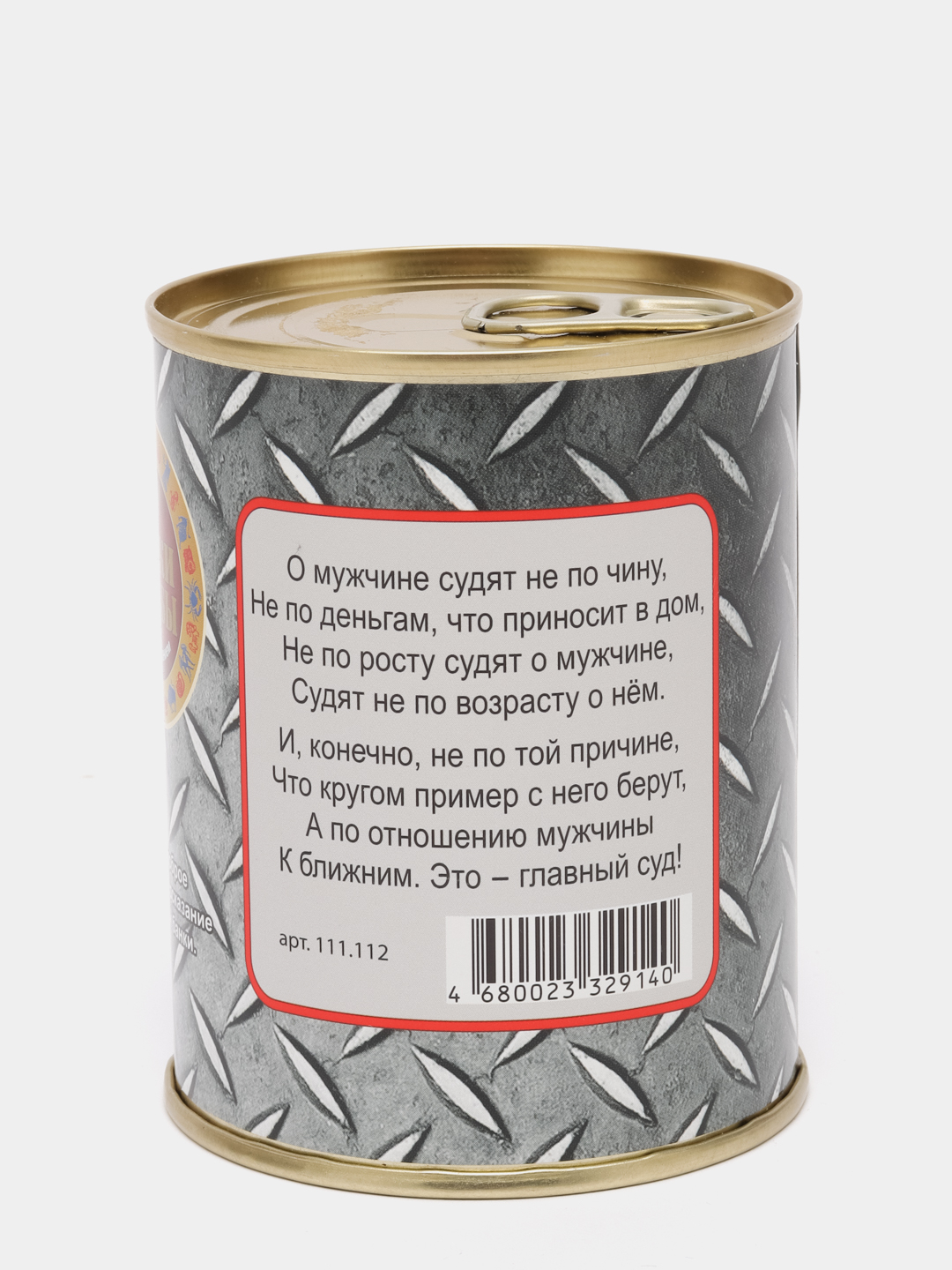 Носки подарочные в банке на 23 февраля, черные, мужские, 2 вида купить по  цене 95 ₽ в интернет-магазине Магнит Маркет