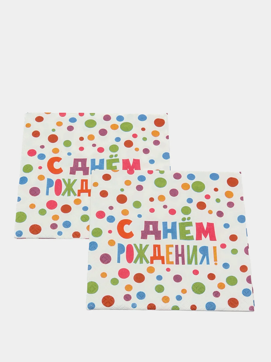 Салфетки бумажные трехслойные "С Днем Рождения!" 33*33 см, 20 шт