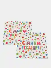 Салфетки бумажные трехслойные "С Днем Рождения!" 33*33 см, 20 шт