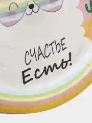 Набор бумажных тарелок Лама, 6 шт d=230 мм