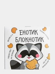 Блокноты для записи, 16 листов