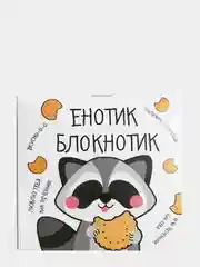 Белый блокноты для записи, 16 листов