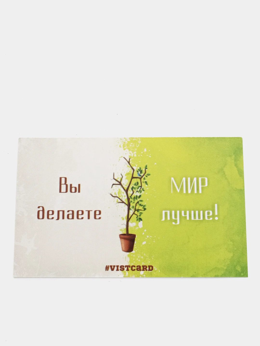 Комплект открыток СПАСИБО от VistCard (20 шт.)