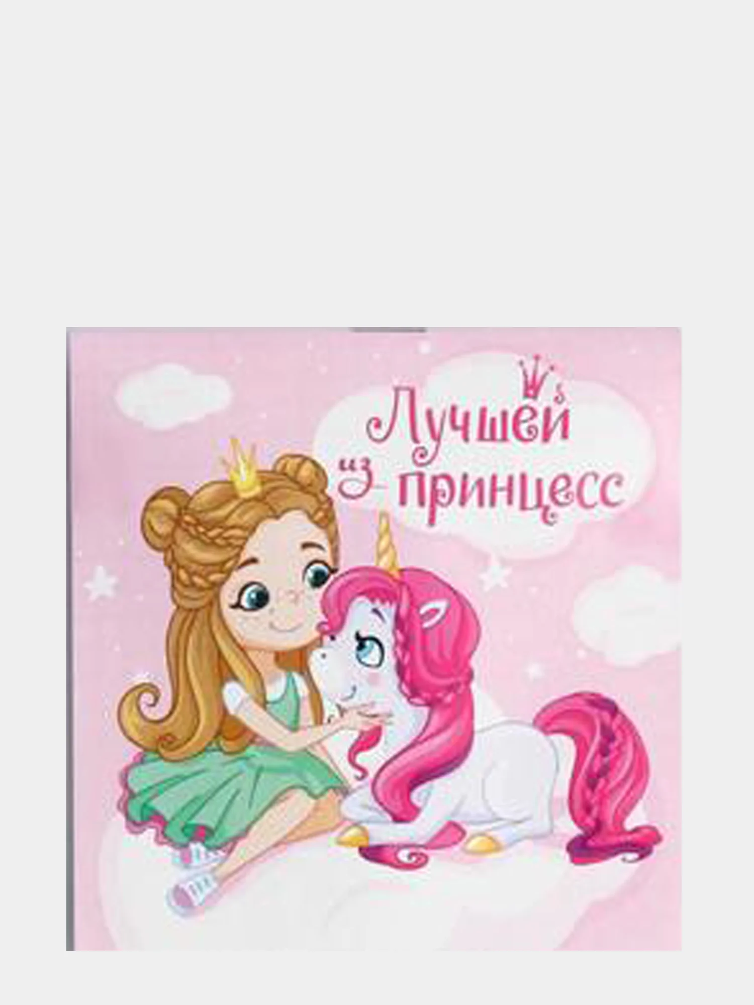 Розовый блокнот для записей, 16 листов