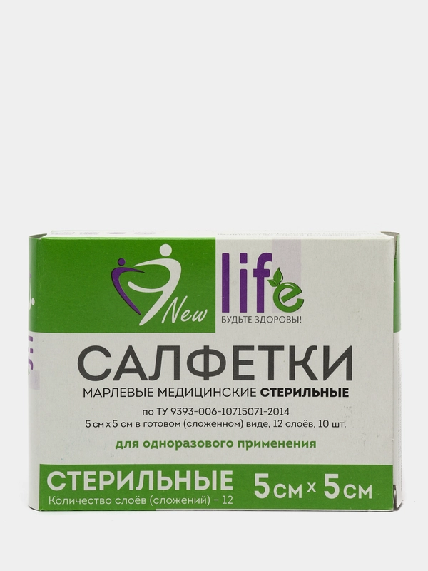 Салфетка марлевая медицинская, стерильная, 1-слойная, 12 сложений, 5 х 5 см, 10 штук