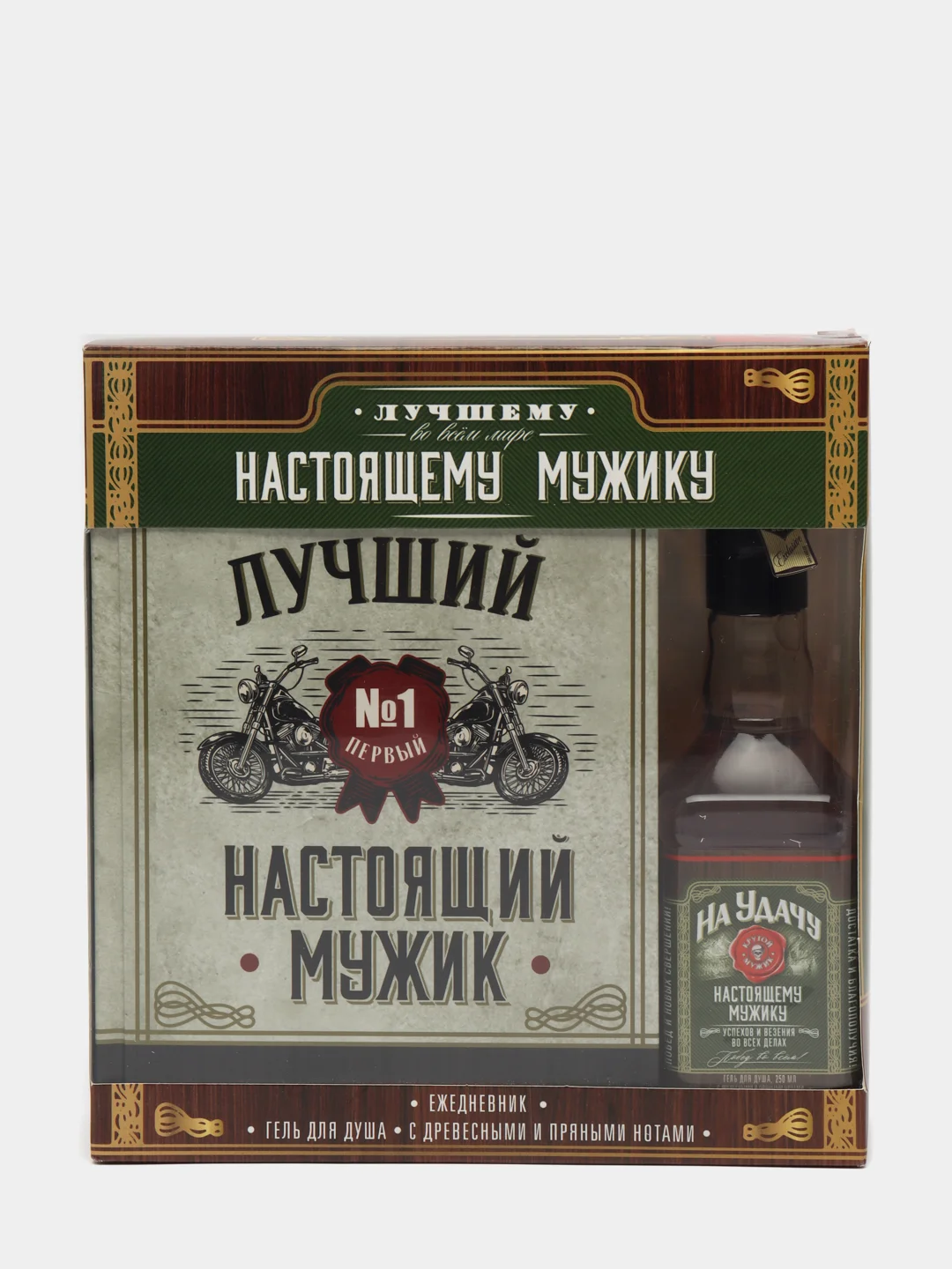Мужской подарочный набор (ежедневник - блокнот и гель для душа) в дизайнерской упаковке