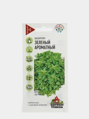 Семена Базилик (набор 2 уп) "Зеленый ароматный"