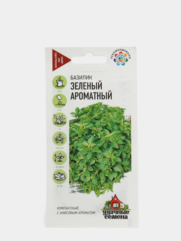 Семена Базилик (набор 2 уп) "Зеленый ароматный"