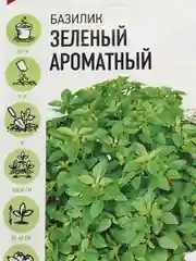 Семена Базилик (набор 2 уп) "Зеленый ароматный"